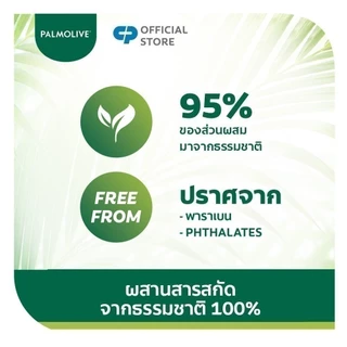 ครีมอาบน้ำ ปาล์มโอลีฟ เนเชอรัล คาล์มมิ่ง เพลเชอร์ 500 กรัม รวม x2 Palmolive Naturals Calming Pressure 500g x2