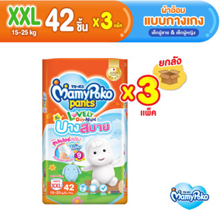 MamyPoko มามี่โพโค กางเกงผ้าอ้อมเด็ก เลิฟลี่เดย์แอนด์ไนท์ บา…
