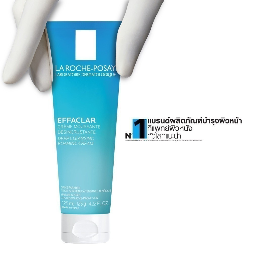 ลา โรช-โพเซย์ La Roche-Posay Effaclar Foaming Cream โฟมล้างหน้าสลายความมัน 125มล. - รูปที่ 5