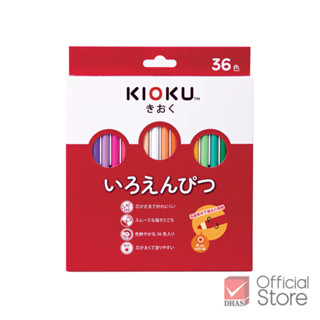 Kioku สีไม้ ดินสอสีไม้ 36 สี แท่งกลม สไตล์ญี่ปุ่น จำนวน 1 กล…