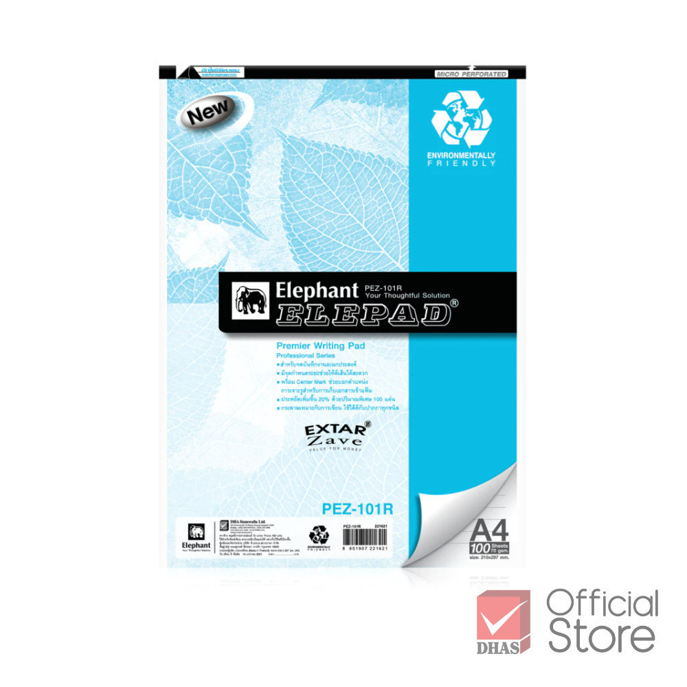 Elephant สมุด สมุดฉีก A4 70G 100S PEZ-101 เส้นตรง 8 mm. จำนวน 1 เล่ม