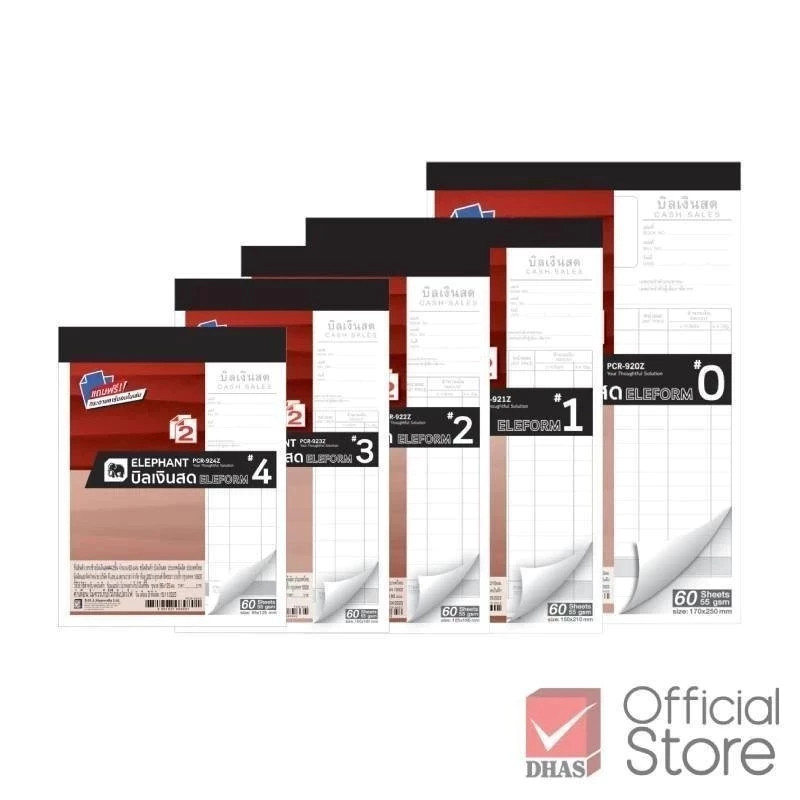 [แพ็ค 10 เล่ม] Elephant สมุดบิล บิลเงินสด จำนวน 10 เล่ม