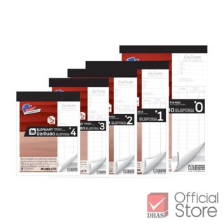 [แพ็ค 10 เล่ม] Elephant สมุดบิล บิลเงินสด จำนวน 10 เล่ม