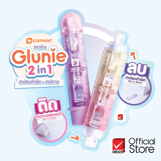 Elephant เทปลบคำผิด + เทปกาว รุ่น CGT กลูนี่ จำนวน 1 ชิ้น