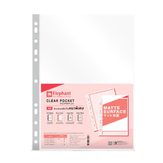 Elephant ไส้แฟ้ม ซองใสเอนกประสงค์ รุ่นผิวส้ม 0.09 มม. A4 จำนวน 10 ซอง/แพ็ค