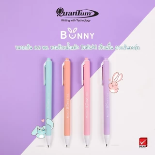 Quantum ปากกา ปากกาเจล บันนี่ น้ำเงิน 0.5 จำนวน 1 ด้าม