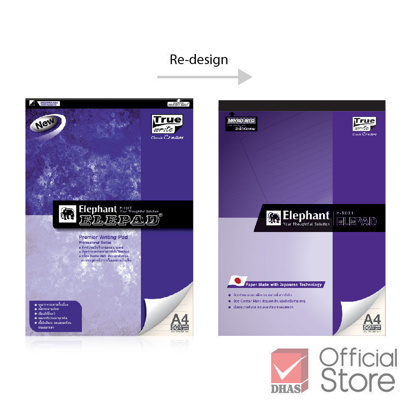 Elephant สมุด สมุดฉีก A4 P-101T 70G 50S เส้นตรง 8 mm. จำนวน 1 เล่ม