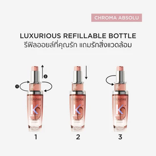 [รีฟิล] Kérastase Chroma Absolu Color Preserving Hair Oil ออยล์บำรุงดูแลผมทำสีโดยเฉพาะ 75มล