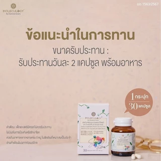 Moleculogy [Set 2 ชิ้น] Glassy X 500 (60เม็ด/กระปุก) + Soul Joy Extra (30เม็ด/กระปุก)