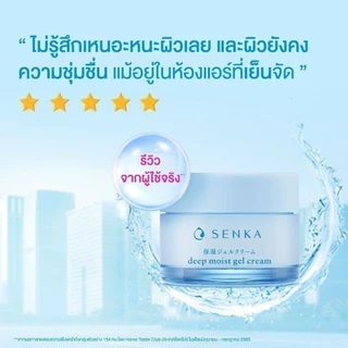 SENKA เซนกะ ดีพ มอยส์ เจล ครีม 50 กรัม