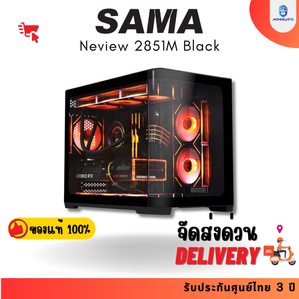 CASE เคส SAMA Neview 2851M Black