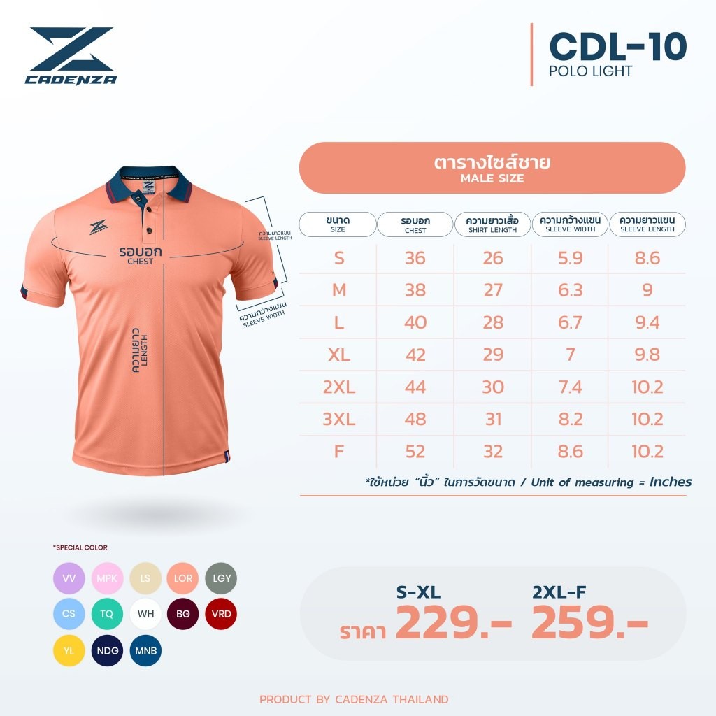 [[ส่งฟรี!! มีเงินคืน]] CADENZA เสื้อโปโล รหัส CDL-10MEN ชุดที่ 2 แท้100% - รูปที่ 4