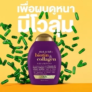 โอจีเอ็กซ์ แชมพู ติ๊ก แอนด์ ฟูล ไบโอติน แอนด์ คอลลาเจน 385 มล. OGX Thick and Full Biotin Collagen Shampoo 385 ml.