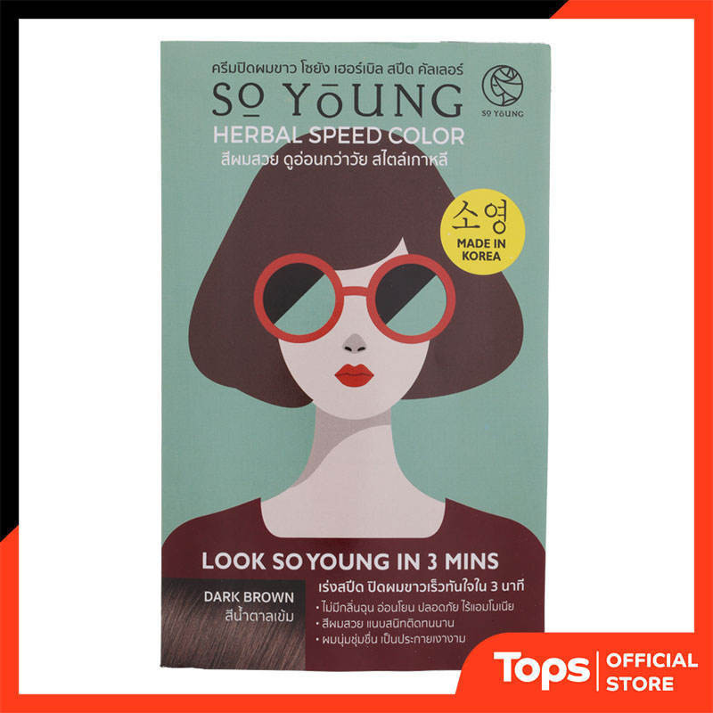 SO YOUNG โซยังครีมปิดผมขาวเฮอร์เบิลสปีดสีน้ำตาลเข้ม 30กรัม [8809520711944]