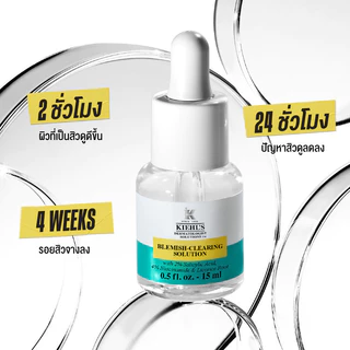 *อายุสินค้าต่ำกว่า 12 เดือน*KIEHL'S BLEMISH-CLEARING SOLUTION คีลส์ เซรั่มกู้สิว ลดปัญหาสิวและรอยสิว ด้วยพลัง 2% SALICYL