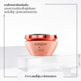 KERASTASE DISCIPLINE มาส์กเคราตินสำหรับผมชี้ฟูไม่มีน้ำหนัก เพื่อเส้นผมตรงสวย 200มล (เคเรสตาส,ทรีทเมนต์,ผมชี้ฟู,เคราติน)