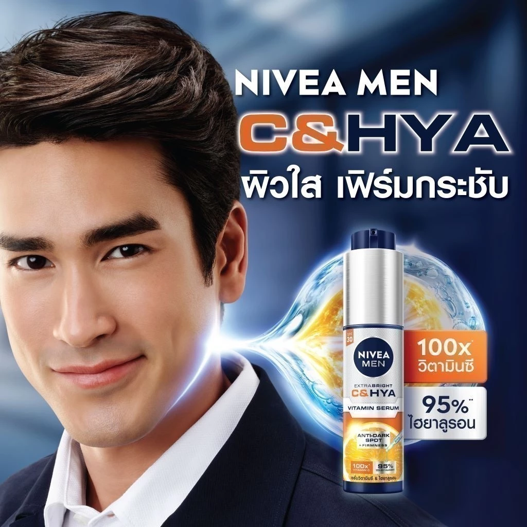นีเวีย เมน เอ็กซ์ตร้า ไบรท์ ซี แอนด์ ไฮยา เอจ ดีเฟนซ์ วิตามิน เซรั่ม เอสพีเอฟ30 45 มล. NIVEA ครีมทาหน้า thumbnail 5