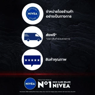 นีเวีย เมน เซรั่มบำรุงผิวหน้า ดีพ ราพิด แอคเน่ 7 มล. 12 ชิ้น NIVEA