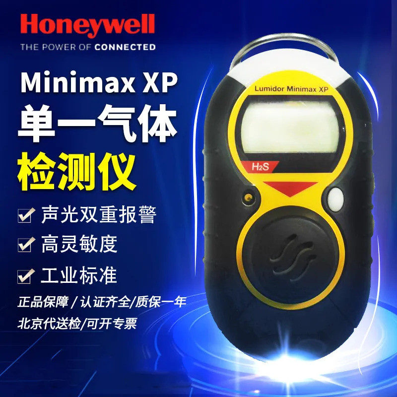 กลิ่นแก๊ส Honeywell เครื่องตรวจจับแก๊ส Minimax XP แก๊สซัลไฟด์ของไฮโดรเจน คาร์บอนมอนอกไซด์ กลิ่นออกซิ
