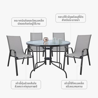 INDEX LIVING MALL ชุดโต๊ะสนาม 4 ที่นั่ง รุ่นสแตมป้า - สีกาแฟ