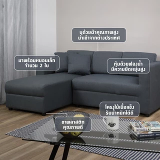 INDEX LIVING MALL โซฟาผ้า L-Shape รุ่นจิม - สีเทาเข้ม (เลือกข้างL-Shapeได้)