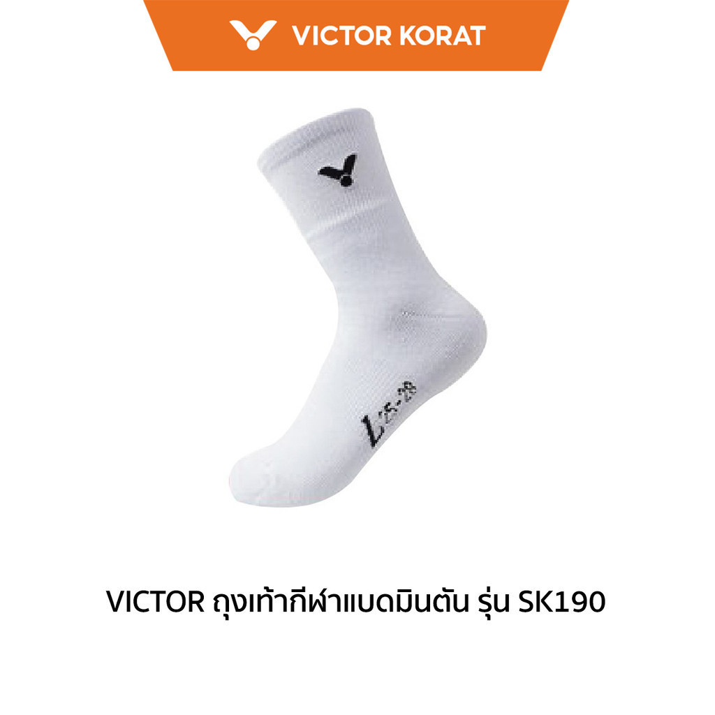 VICTOR ถุงเท้ากีฬาแบดมินตัน รุ่น SK190 (สำหรับผู้ชาย) (Korat)