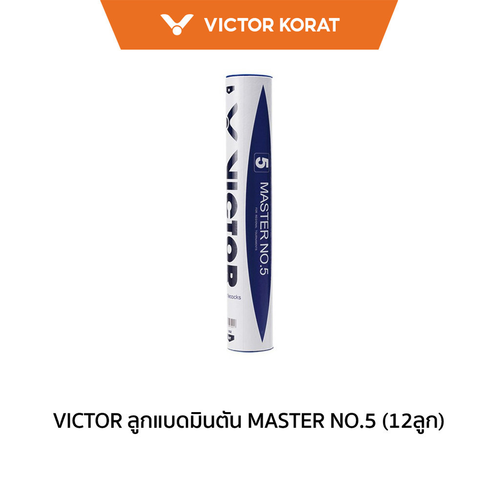 VICTOR ลูกแบดมินตัน MASTER NO.5 (12ลูก) (Korat)