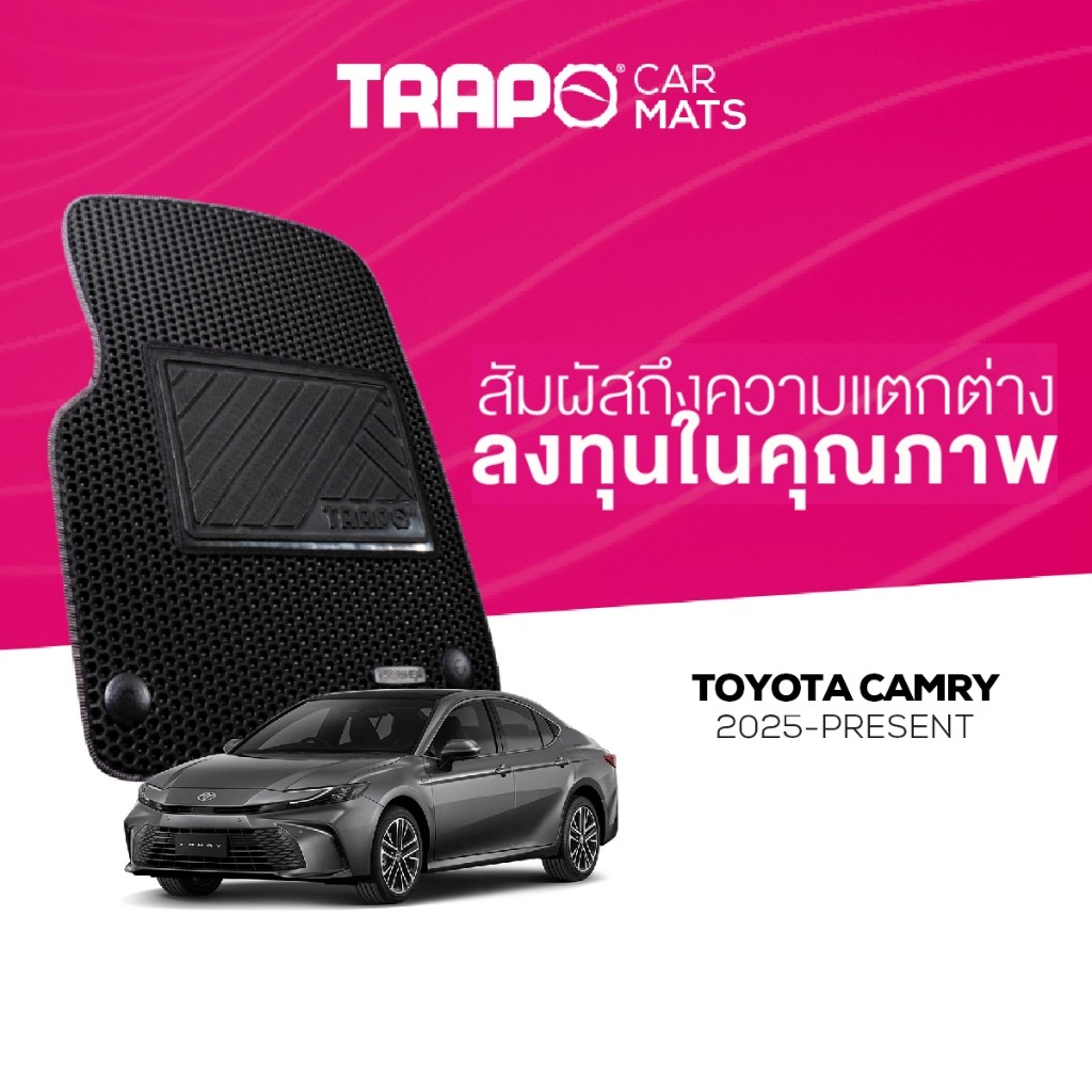 พรมปูพื้นรถยนต์ Trapo Toyota Camry (XV80) (2024-ปัจจุบัน)