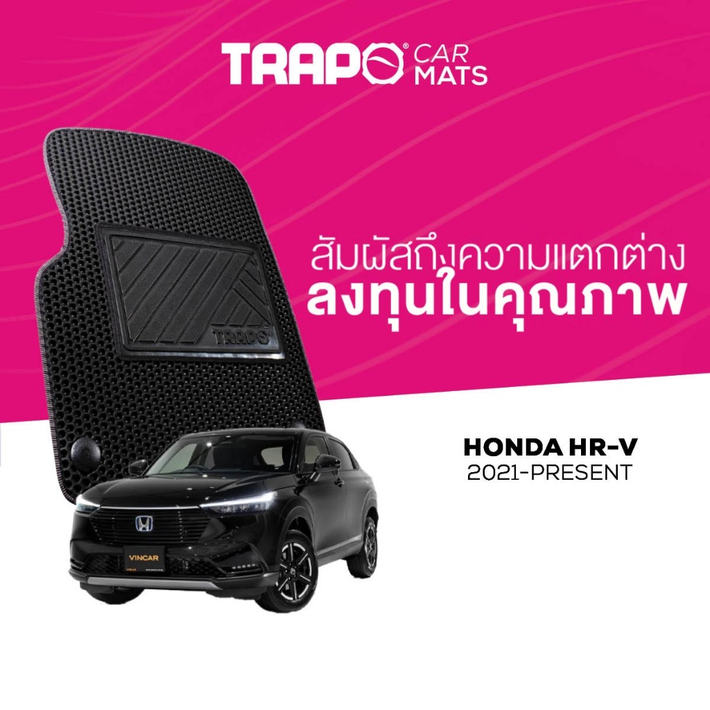พรมปูพื้นรถยนต์ Trapo Honda HRV (2021-ปัจจุบัน)