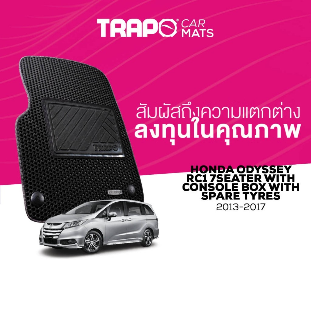 พรมปูพื้นรถยนต์ Trapo Honda Odyssey RC1 7 ที่นั่ง with console box (2013-2017)