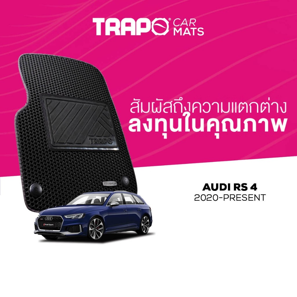 พรมปูพื้นรถยนต์ Trapo Audi RS 4 (2020-ปัจจุบัน)