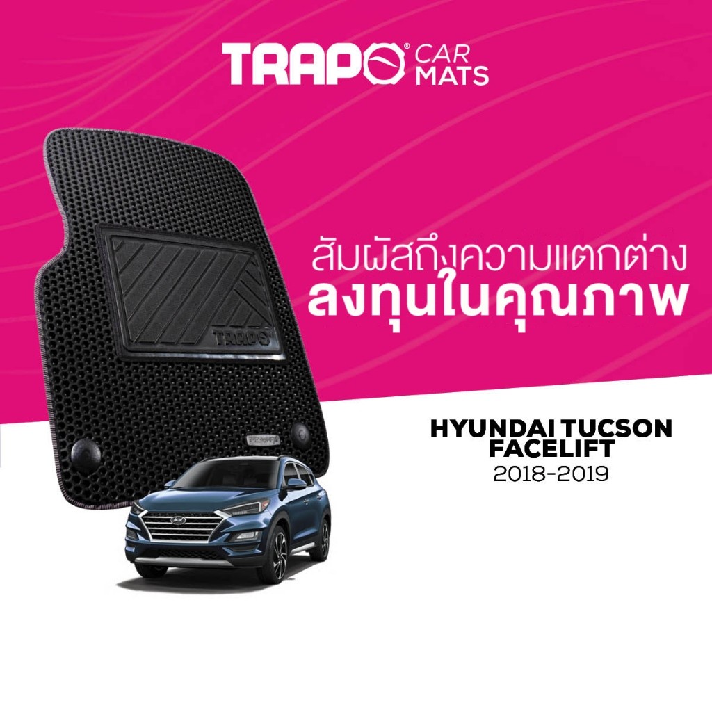 พรมปูพื้นรถยนต์ Trapo Hyundai Tucson Facelift (2018-2019)