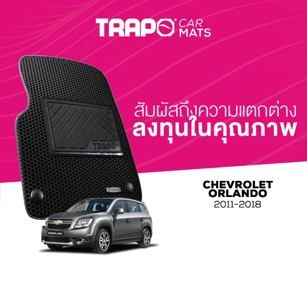พรมปูพื้นรถยนต์ Trapo Chevrolet Orlando (2011-2018)