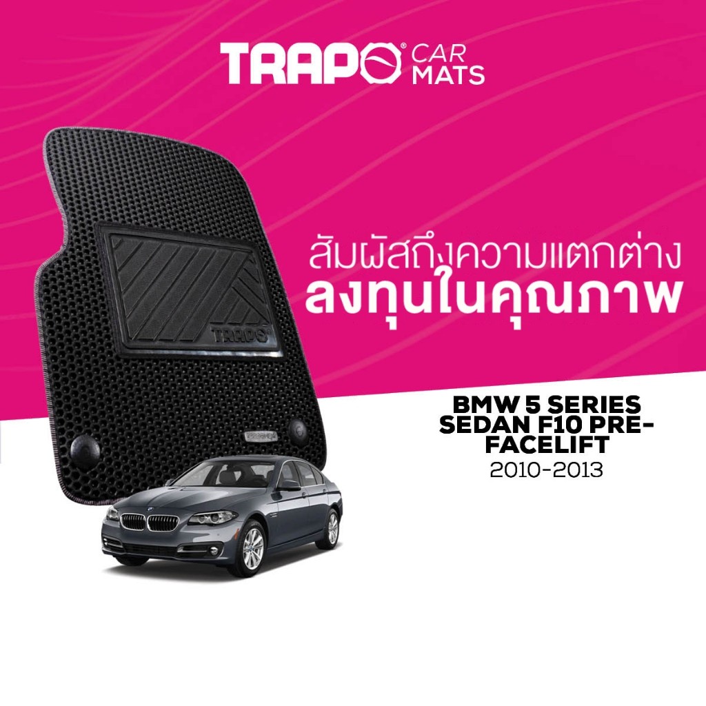 พรมปูพื้นรถยนต์ Trapo BMW 5 Series F10 (2010-2013)