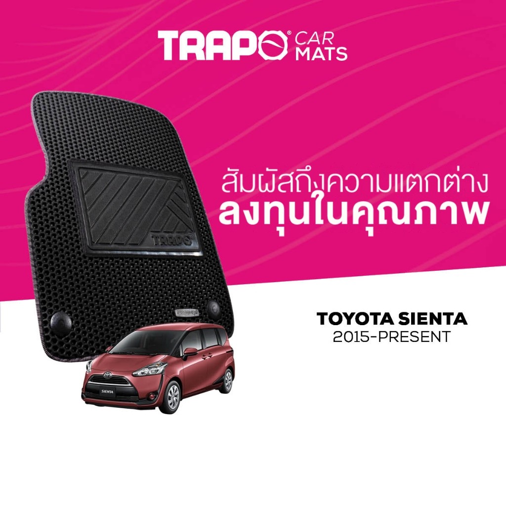 พรมปูพื้นรถยนต์ Trapo Toyota Sienta (2015-ปัจจุบัน)