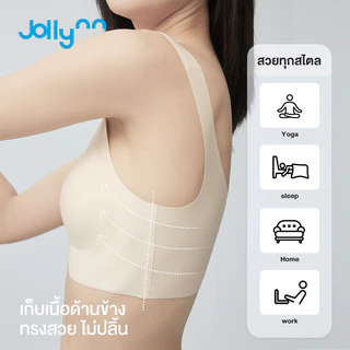 [ซื้อ 1 แถม 1] Jollynn Cloud Zero Touch (W Strap) เสื้อชั้นใน Free Size Braless ผ้ายืดหยุ่น เก็บเนื้อด้านข้างได้ดี โจลีน