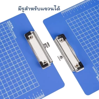 คลิปบอร์ด มีเส้นตาราง Clip Board A4 / A5 / A6 กันน้ำ แผ่นรองเขียน กระดานรองเขียน แฟ้มหนีบเอกสาร