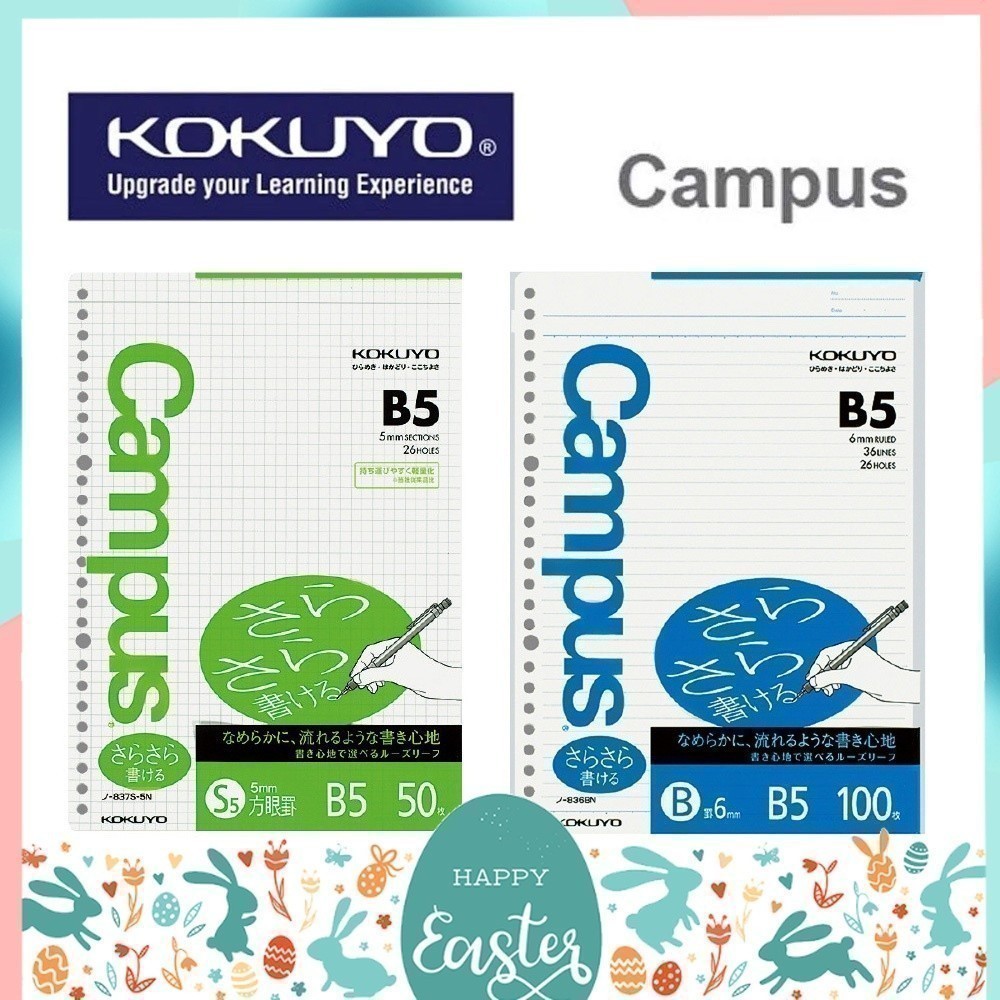 กระดาษ รีฟิว เส้นกริด เส้นบรรทัด Grid Line Campus Kokuyo ขนาด B5