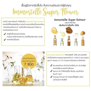 L'Occitane Immortelle Divine Youth Face Oil 15ml ล็อกซิทาน ออยล์บำรุงผิวหน้า อิมมอคแตล ดีไวน์ ยูธ เฟซ ออยล์ 15 มล.