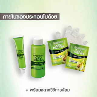 [ลดจุกๆ!ลดเหลือ95.-ในไลฟ์] การ์นิเย่ คัลเลอร์ แนทเชอรัลส์ ขนาดกล่อง GARNIER COLOR NATURALS KIT (สีผม, ย้อมผม, Garnier Ha