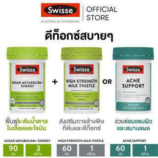 Swisse Wellness Dual เซต Detox & Skin Detox Combo (น้ำส้มสาย…