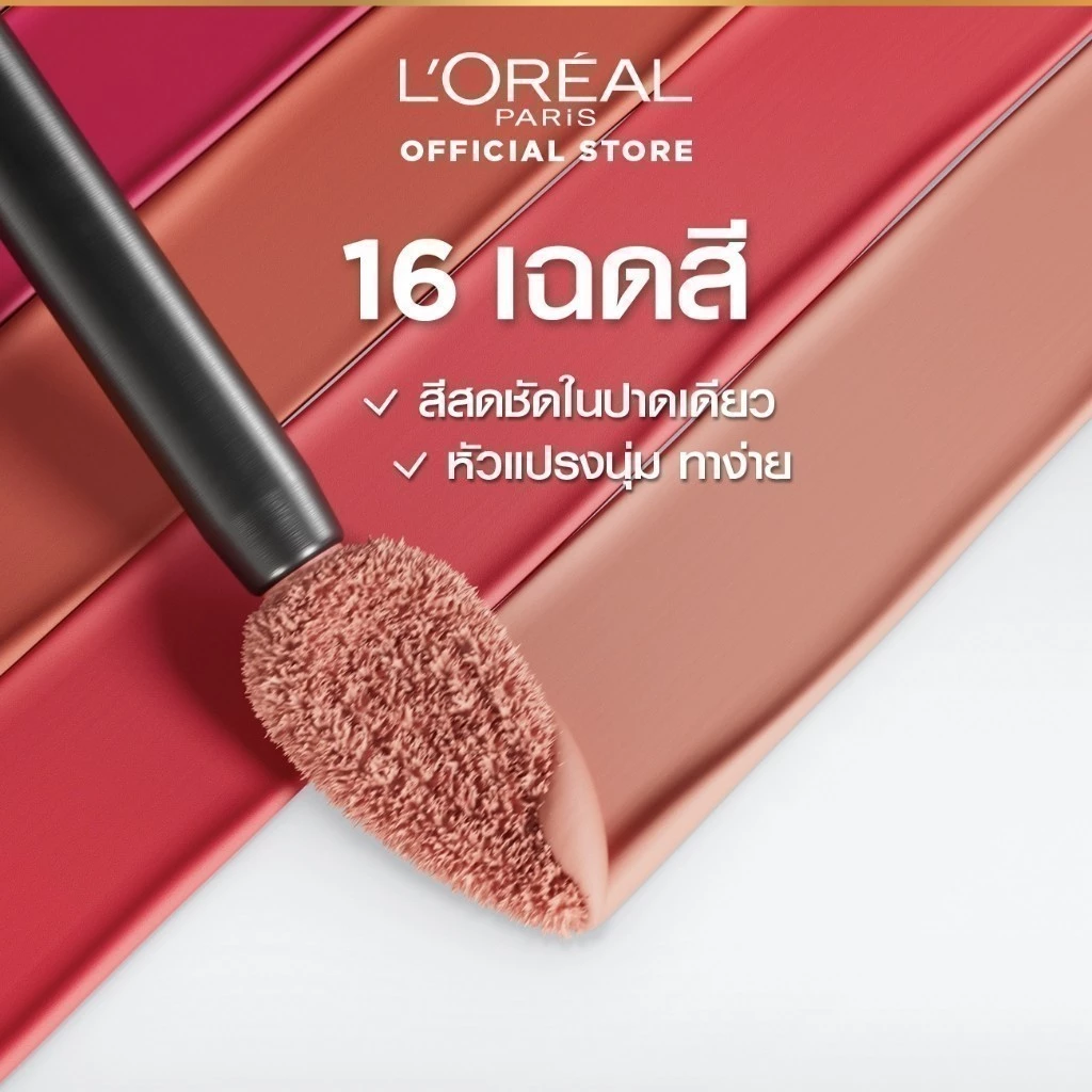 ลอรีอัล ปารีส L'Oreal Paris Infallible Matte Resistance Lipstick ลิปแมทติดทน เบลนด์ง่าย ผสานไฮยาลูรอนิคบำรุงปากชุ่มชื่น thumbnail 5