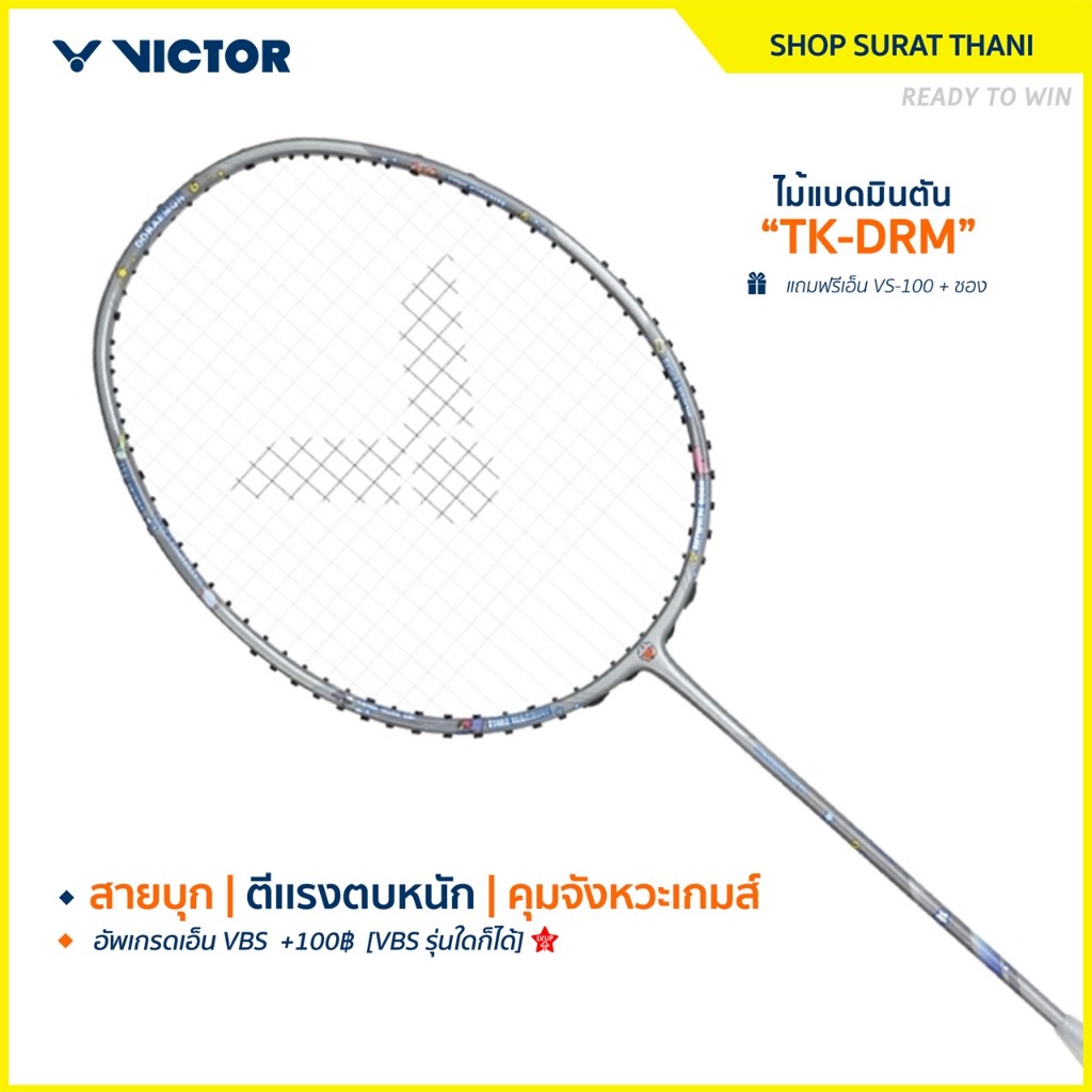 VICTOR ไม้แบดมินตัน รุ่น TK-DRM (VICTOR x DORAEMON) DORAEMON COLLECTION (Suratthani)