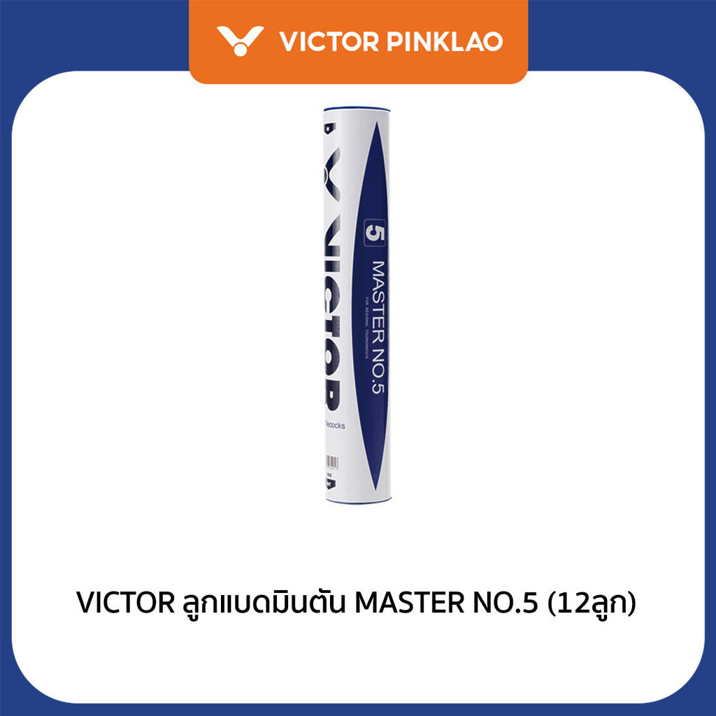 VICTOR ลูกแบดมินตัน MASTER NO.5 (12ลูก)