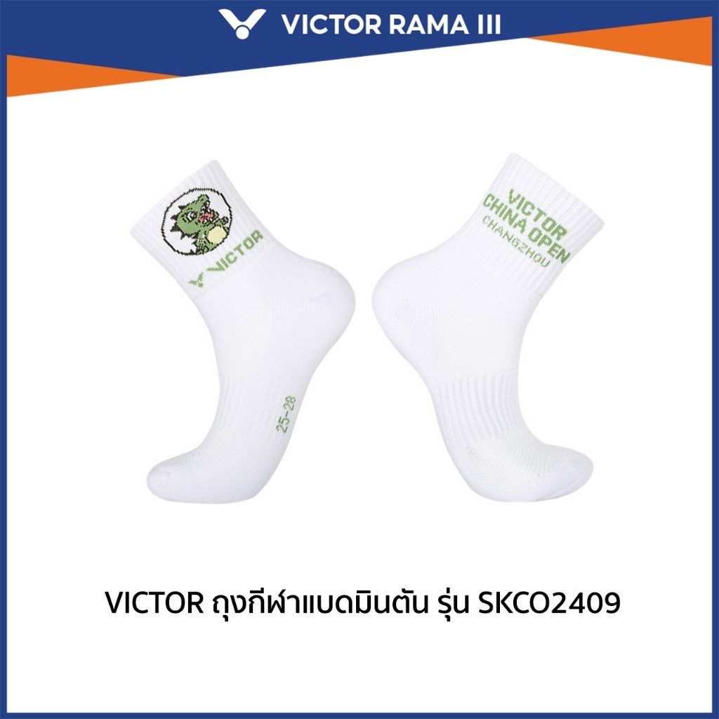 VICTOR ถุงกีฬาแบดมินตัน รุ่น SKCO2409