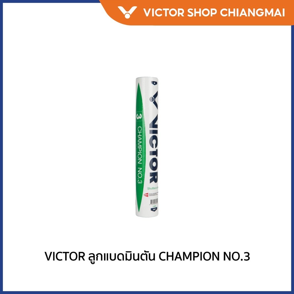 VICTOR ลูกแบดมินตัน CHAMPION NO.3 (Chiang Mai)
