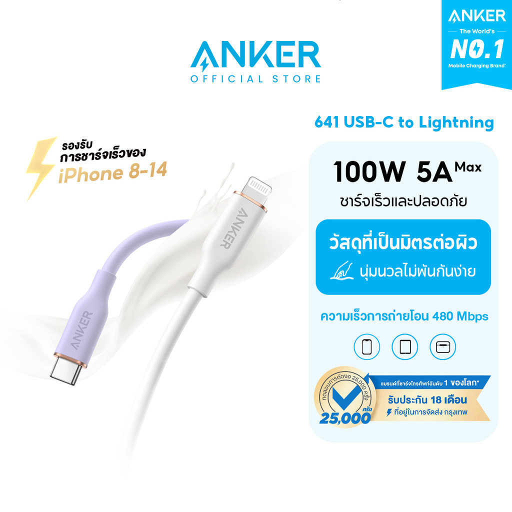 Anker 641 USB-C to Cable 100W 643 PowerLine III Flow สายชาร์จเร็ว 5A ชาร์จเร็ว f