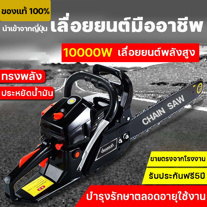 เลื่อยไฟฟ้า เลื่อยยนต์ เลื่อยโซ่ยนต์ บาร์ 20/22นิ้ว กำลัง10.0kw ตัดไม้ได้สบาย เลื่อยไฟฟ้า เครื่องตัดไม้ไฟฟ้า