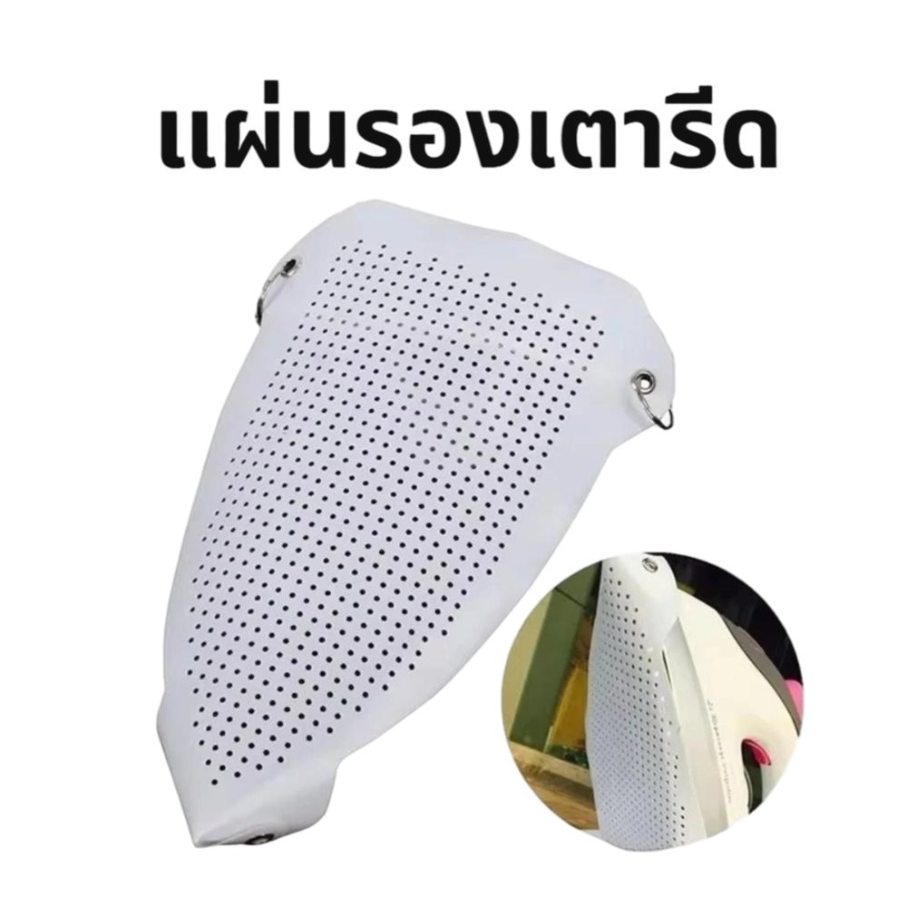 แผ่นรองเตารีดทนความร้อน วัสดุซิลิโคน ปกป้องเนื้อผ้า ILZM