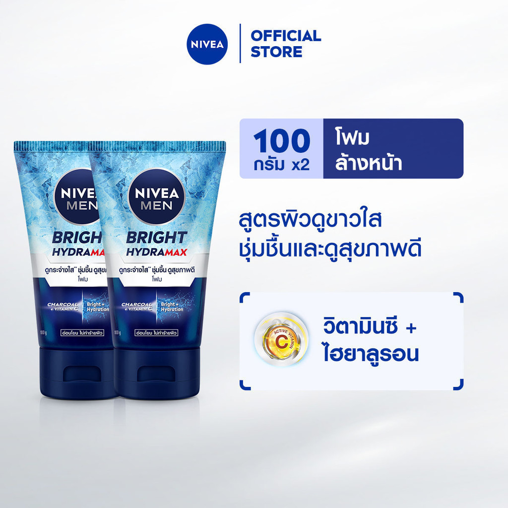 นีเวีย เมน โฟมล้างหน้า ไบรท์ ไฮดร้าแม็กซ์ 100 กรัม 2 ชิ้น NIVEA